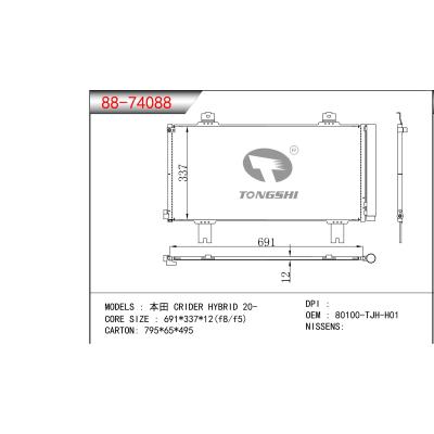 適用于本田CRIER HYBRID 20-冷凝器 OEM：80100-TJH-H01