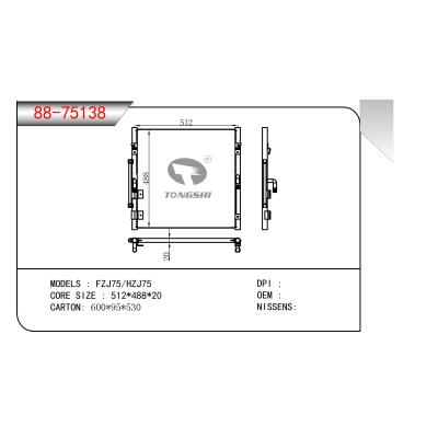 適用于FZJ75/HZJ75冷凝器