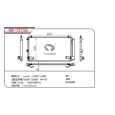 適用于雷克薩斯IS200/IS300 99-05 冷凝器