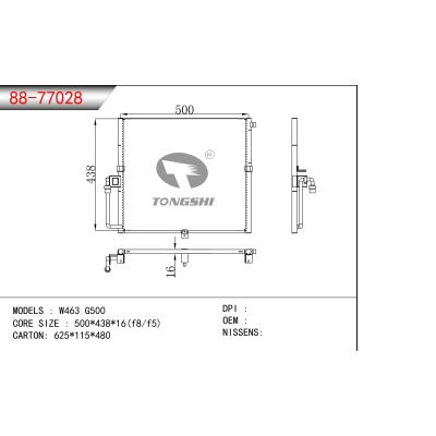 適用于W463 G500冷凝器