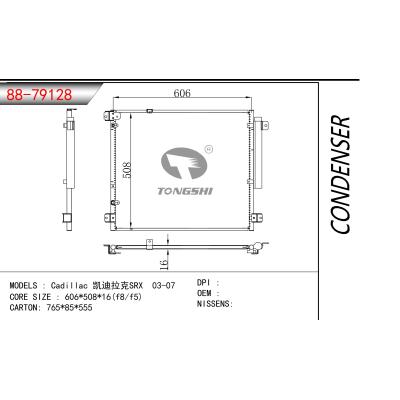 適用于凱迪拉克 SRX 03-07 冷凝器 