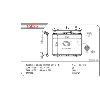 適用于LEXUS RX200T 2016- MT 散熱器