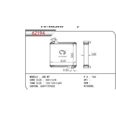 適用于JSB MT散熱器