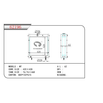 適用于農(nóng)機(jī)MT散熱器