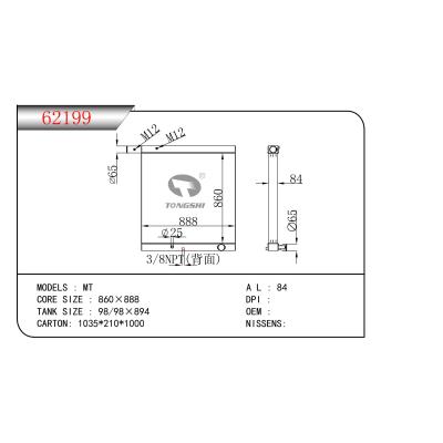 適用于MT散熱器