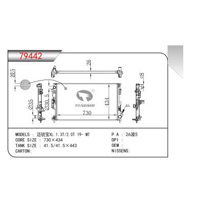 適用于邁銳寶 XL 1.3T/2.0T 19- MT散熱器