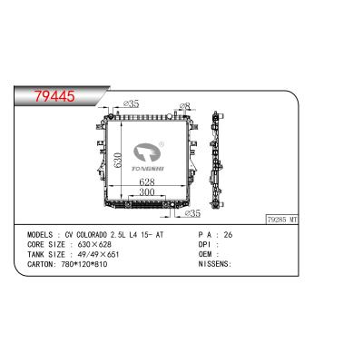 適用于CV COLORADO 2.5L L4 15- AT散熱器