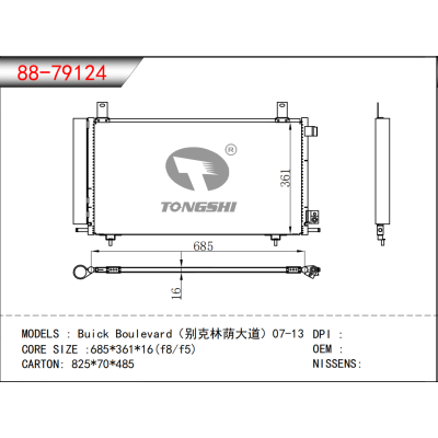 適用于別克林蔭大道07-13冷凝器