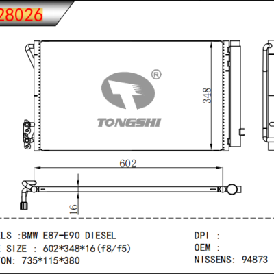 適用于寶馬E87-E90 DIESEL冷凝器 