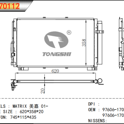 適用于現(xiàn)代美嘉 01-冷凝器  OEM : 97606-17000/97606-17001