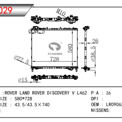 適用于路虎LAND ROVER DISCOVERY V L462 散熱器