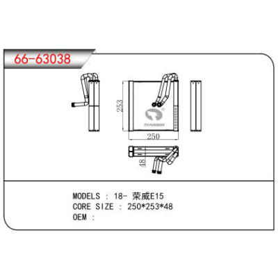 適用于18- 榮威E15蒸發(fā)器