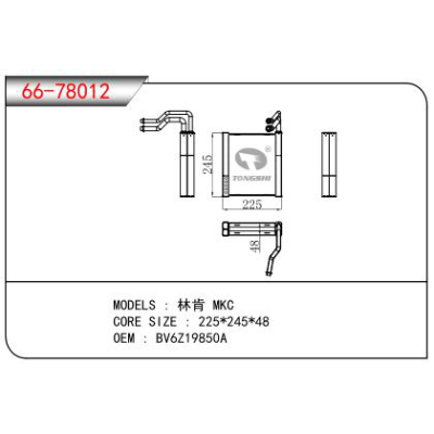 適用于林肯 MKC蒸發(fā)器 OEM：BV6Z19850A