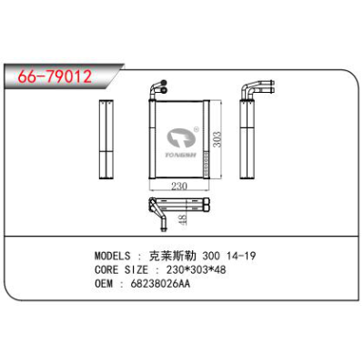 適用于克萊斯勒 300 14-19蒸發(fā)器 OEM：68238026AA