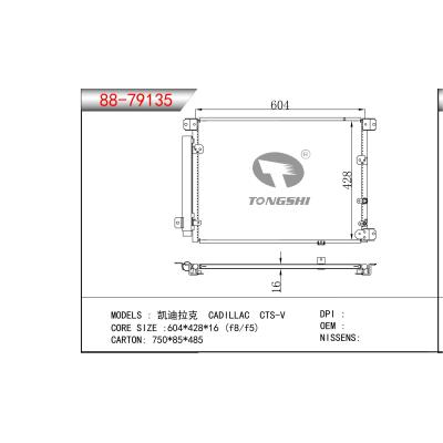 適用于凱迪拉克 CTS-V冷凝器