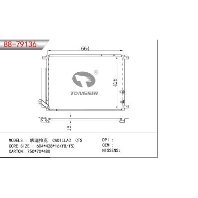 適用于凱迪拉克 CTS冷凝器