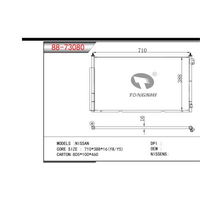 適用于日產(chǎn)尼桑冷凝器