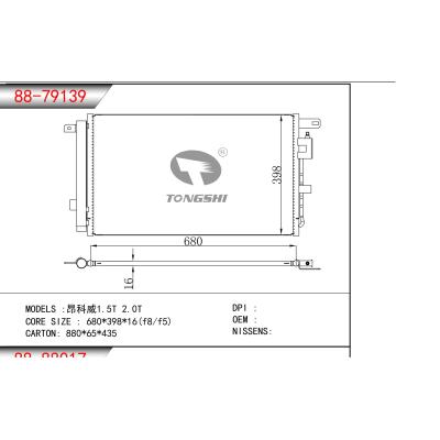 適用于昂科威1.5T 2.0T冷凝器