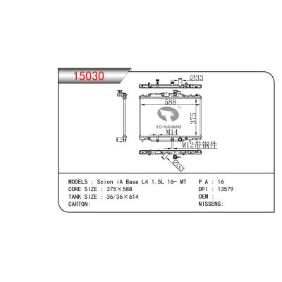 適用于賽恩 MT Scion iA Base L4 1.5L 16- MT散熱器