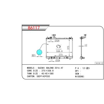 適用于鈴木BALENO 2016 AT散熱器