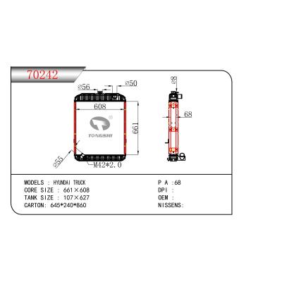 適用于現(xiàn)代卡車散熱器