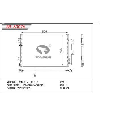 適用于比亞迪 秦 1.5冷凝器