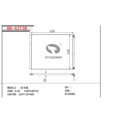 適用于水冷機(jī)冷凝器