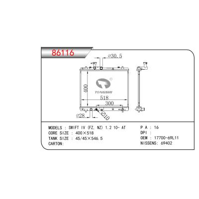 適用于雨燕?IV?(FZ,?NZ)?1.2?10-?AT散熱器