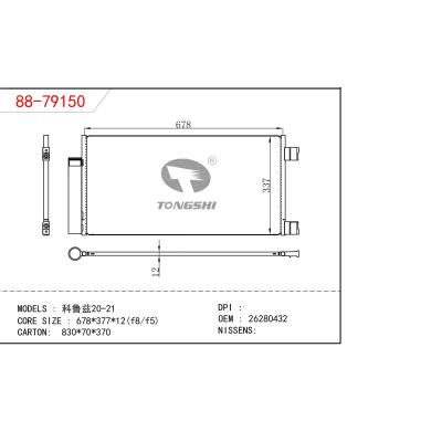 適用于科魯茲20-21冷凝器