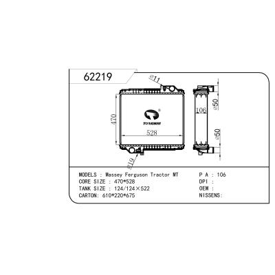 適用于梅西弗格森拖拉機(jī)散熱器