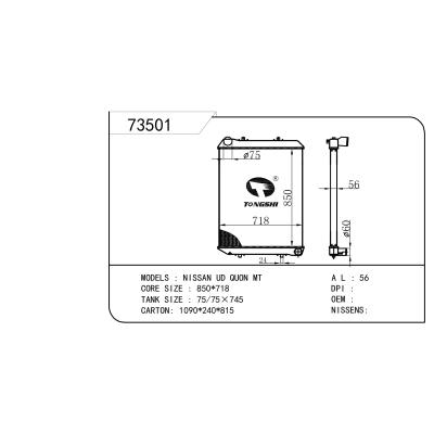 適用于尼桑UD QUON散熱器