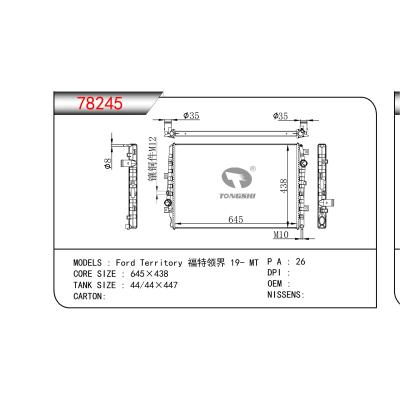 適用于福特領(lǐng)界19- MT散熱器