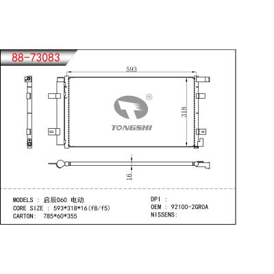 適用于啟辰D60 電動冷凝器