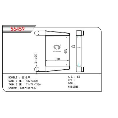 適用于雪地車中冷器