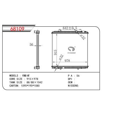 適用于福特MT散熱器