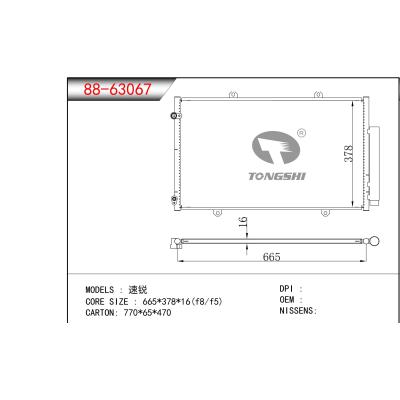 適用于速銳冷凝器