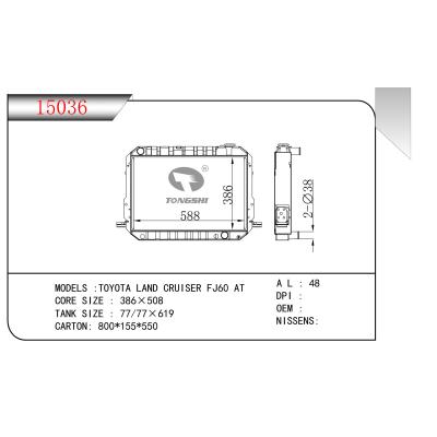 適用于豐田陸地巡洋艦 FJ60 AT散熱器
