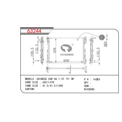 適用于國產(chǎn)H6 1.5T 19- MT散熱器