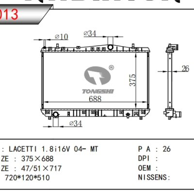 適用于大宇?LACETTI?1.8i?16V散熱器