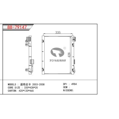 適用于道奇皮卡 2003-2008冷凝器