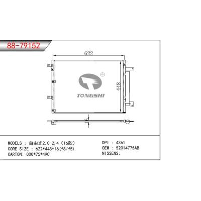 適用于自由光2.0 2.4（16款）冷凝器