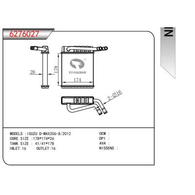 適用于五十鈴D-MAX206-8/2012暖風(fēng)