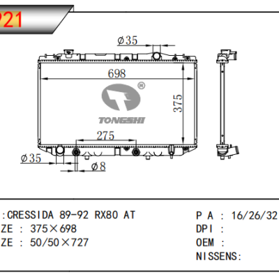 適用于豐田?CRESSIDA?RX80散熱器