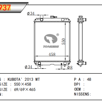 適用于豐田?KUBOTA?散熱器