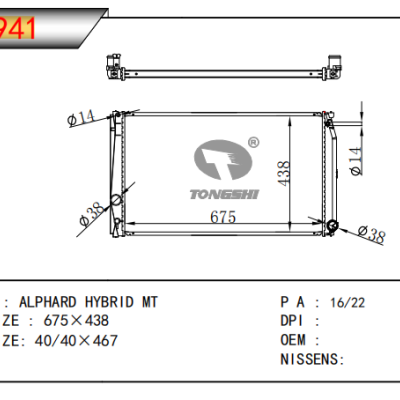 適用于豐田ALPHARD?HYBRID散熱器