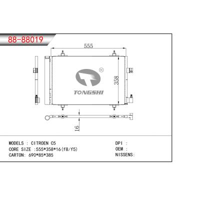 適用于雪鐵龍C5冷凝器