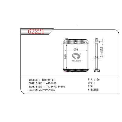 適用于帕金斯 MT散熱器