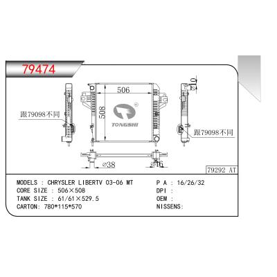 適用于克萊斯勒libertv 03-06 MT散熱器