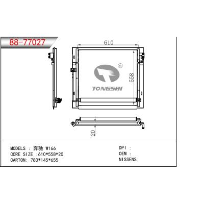 適用于奔馳 W166冷凝器