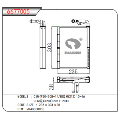 適用于奔馳C級（w204）08-14/E級（w212）10-16，GLK級（x204）2011-2015蒸發(fā)器